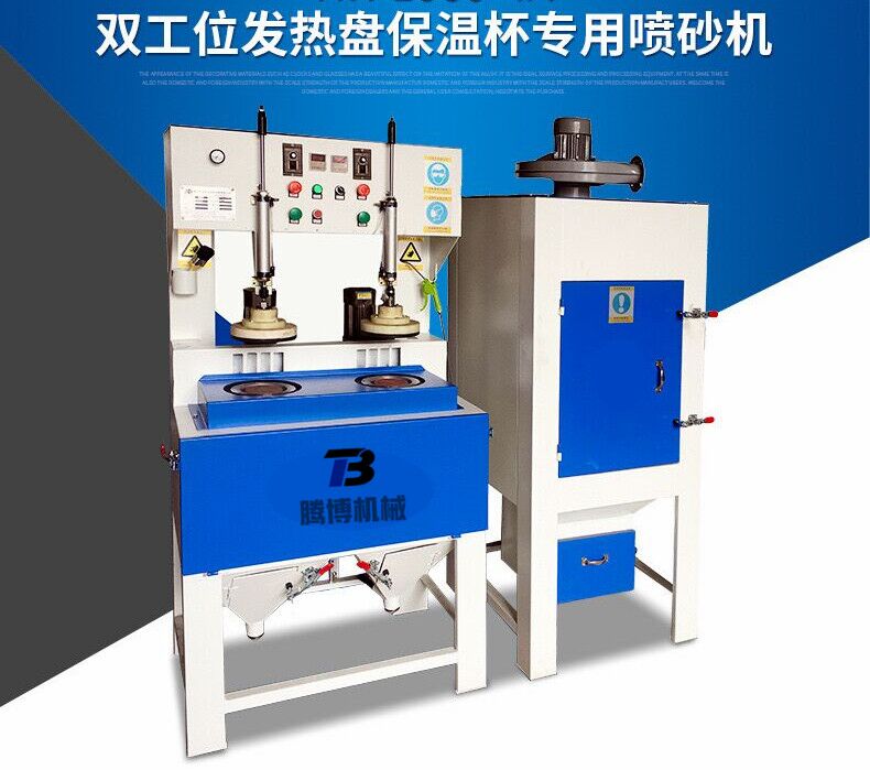 內膽、壁專用自動噴砂機-◆設備應用范圍 本系列噴砂機主要適用于清潔不銹鋼保溫瓶內膽，鋁管類等及單一平面噴砂或刻印商標的專用噴砂···